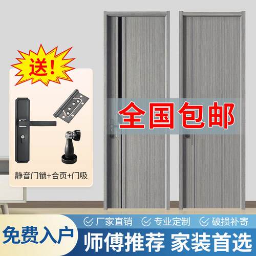 碳晶木门实木门室内家用房门套装现代免漆生态门静音木门卧室门