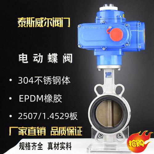 电动对夹蝶阀D971XH-10/16P乙丙2507脱硫板电厂阀门DN50~600