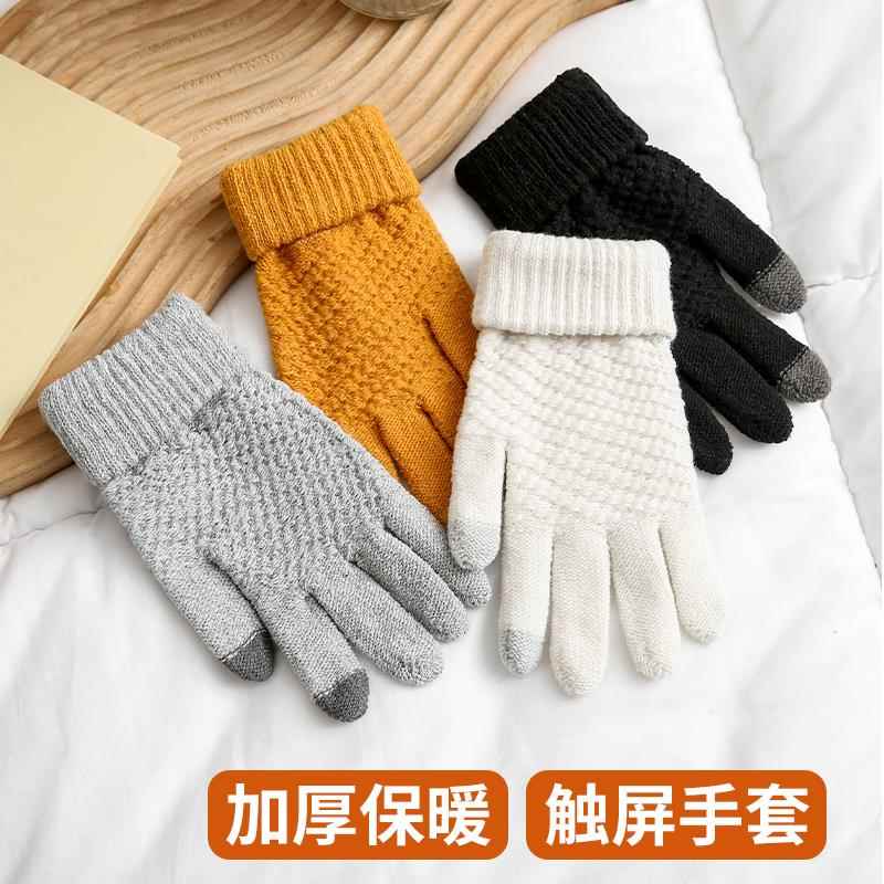 新款触屏手套男女士秋冬季加绒加厚保暖防寒户外骑行毛线针织手指