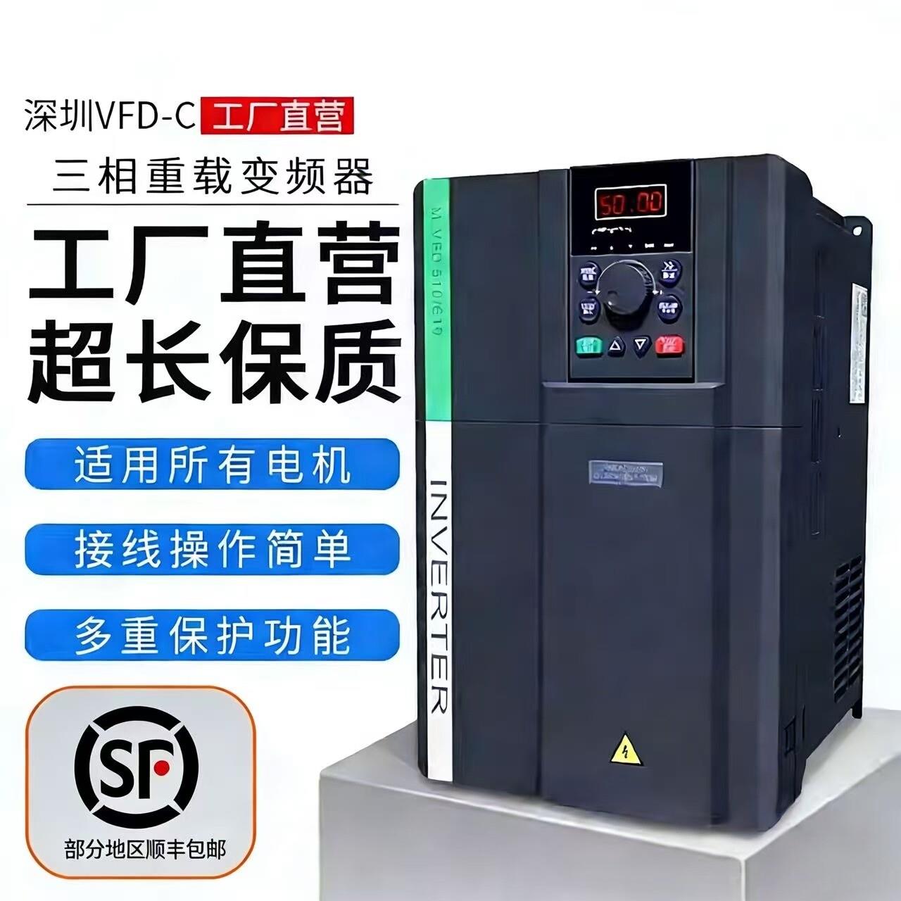 变频器三相380v4/5.5/7.5/11/15/18.5/22/37kw55水泵通风机电机调图片