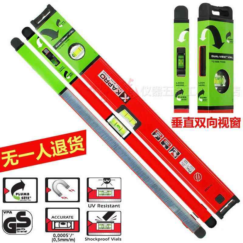 KAPRO开普路/嘉宝以色列789【90厘米无磁】水平尺双视窗