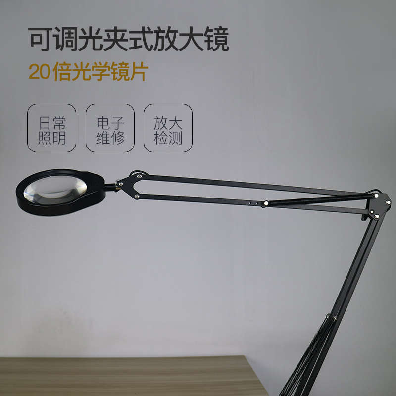 支架式带灯放大镜20倍夹式伸缩旋转维修焊接鉴定检验测量工具包邮