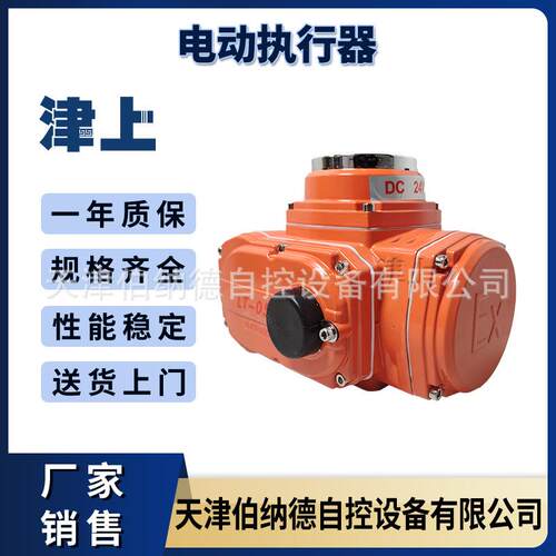 伯纳德矿用防爆电动执行器05型精小型电动装置LT-05