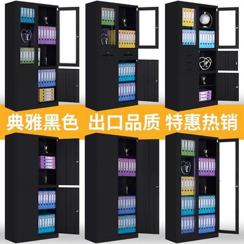 博友钢制办公室文件柜铁皮柜资料柜凭证档案柜带锁员工柜储物柜更