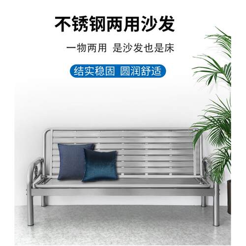 不锈钢沙发椅折叠床两用现代简约客厅室外两三人户外排椅加厚收纳