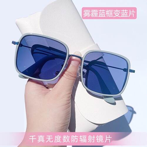 高档感光变色奶素油眼镜框女近视大框颜神粉器防光防辐射护眼蓝平