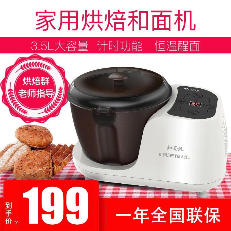 利仁D4和面机厨师机家用醒面发酵全自动揉面机搅面机小型活面机