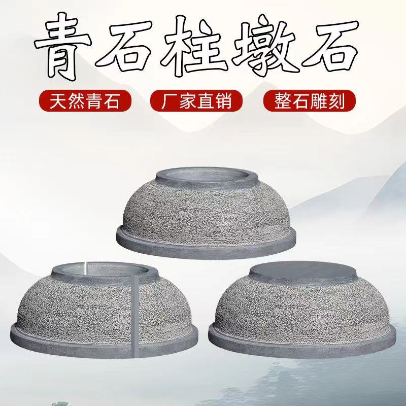 石雕柱墩石 青石柱子底座 基石柱脚空心柱础柱顶石圆石墩子大理石