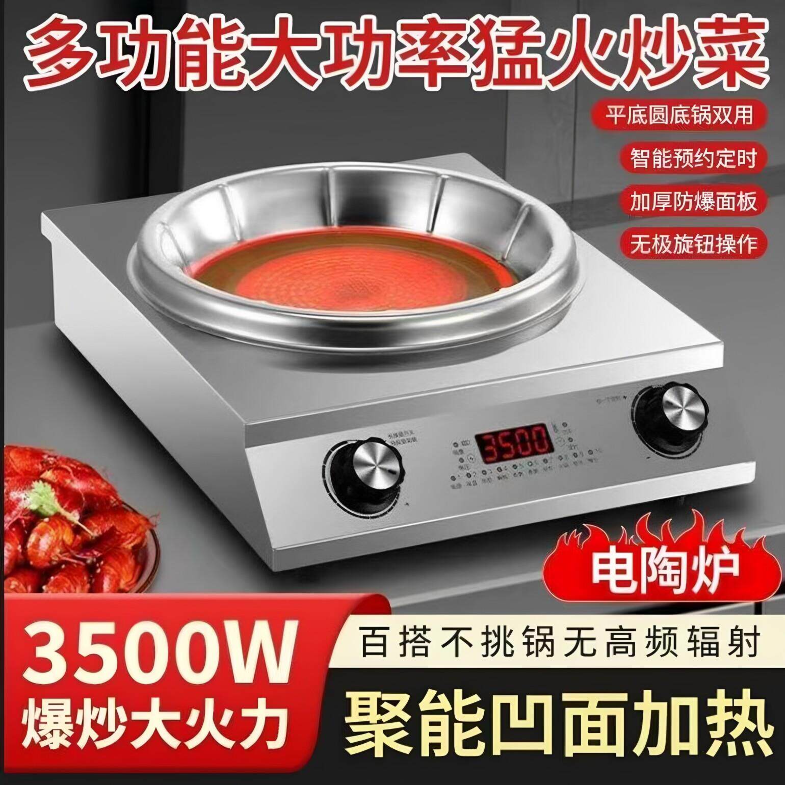德玛太2026新款黑晶炉名电炉凹面商用家庭新型电磁炉大功率