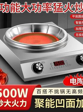 德玛太2026新款黑晶炉名电炉凹面商用家庭新型电磁炉大功率