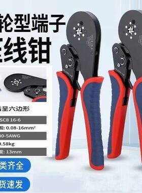 管端子压线钳型16-4/16-压6接钳针形端子钳欧式端压子HS-30J线钳