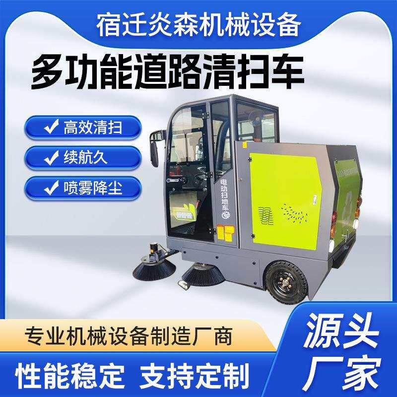 道路环卫清扫车电动工厂车间用物业清扫车吸尘扫地机商用洗轮机