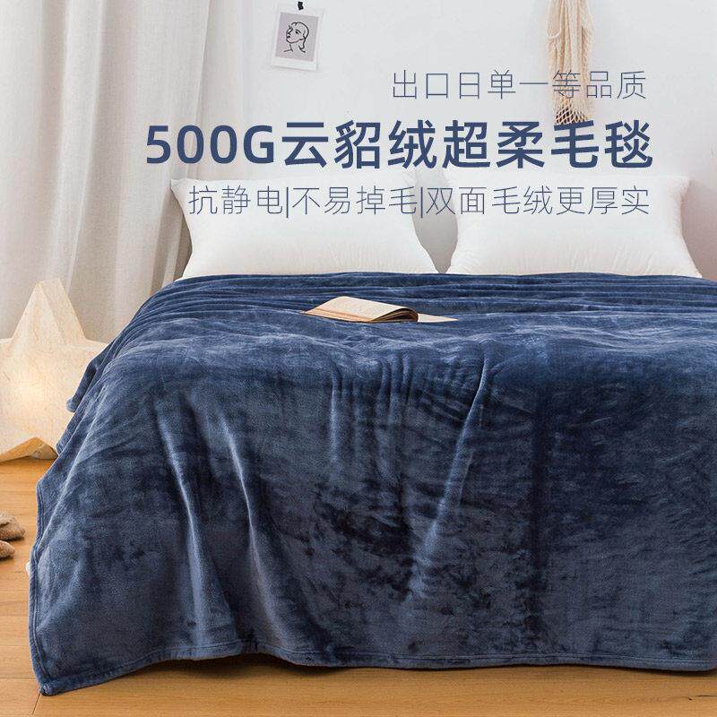 高档素色加厚云貂绒毛毯纯素色珊瑚法兰绒被子2米保暖床单盖毯子