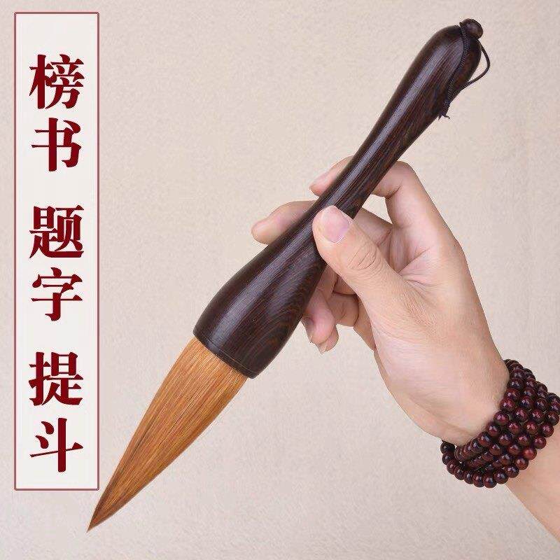 大号特大粗大毛笔大号写春联的对联大字专用提斗榜书大字毛笔斗笔