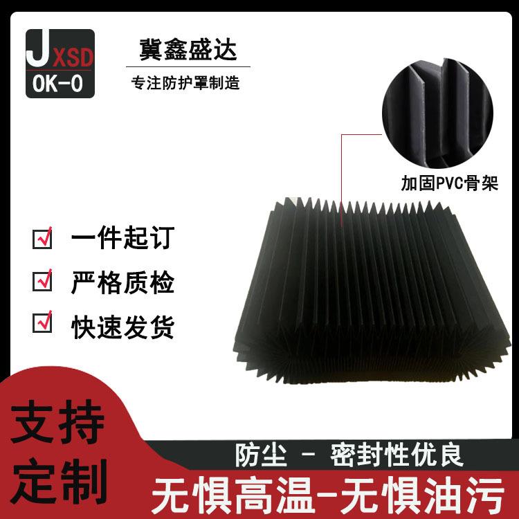 柔性风琴防护罩 油缸气缸防尘罩 机床直线导轨防护罩 皮老虎