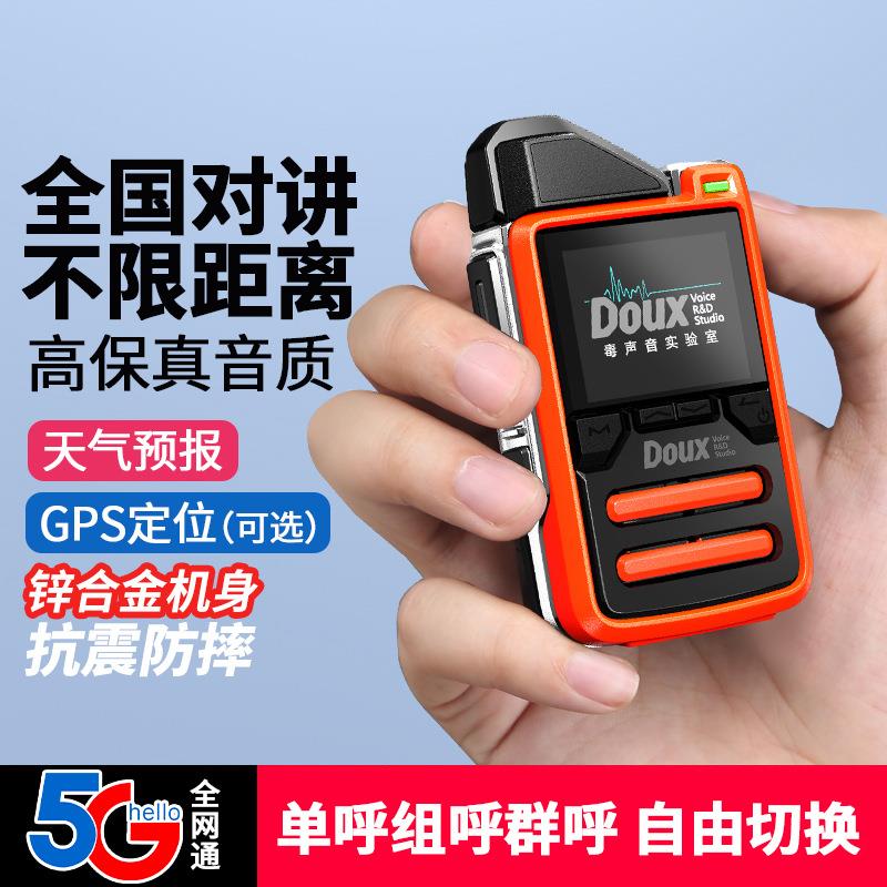 对讲机2024新款全国5000公里通话户外工地车队小型超薄公网小手台图片