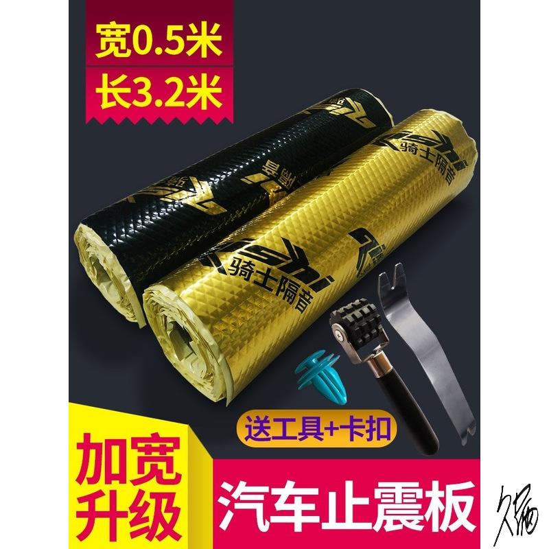 车门隔音棉止震板引擎盖汽车改装丁基材料车门棉自粘车用底板配件