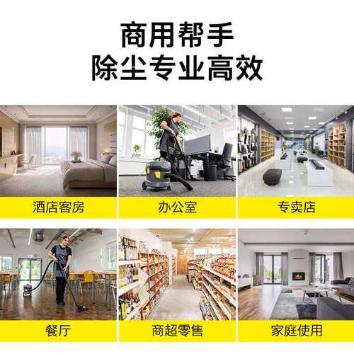 进口德国卡赫T11/1商用轻音干式吸尘器地毯酒店办公室餐厅会议室