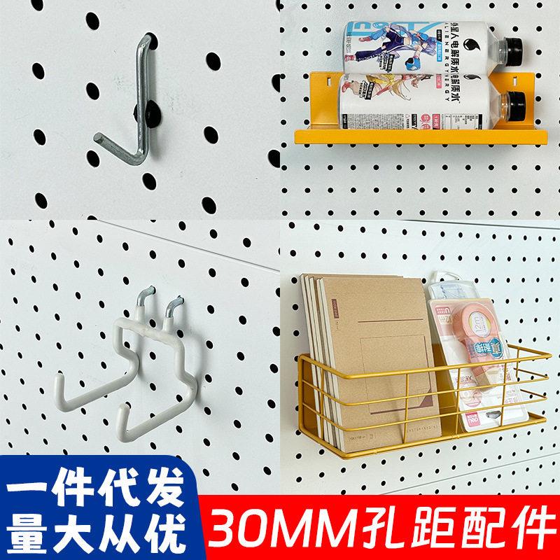 30洞洞板配件专用挂钩通用圆孔磁吸收纳置物架diy书桌挂钉扣配件