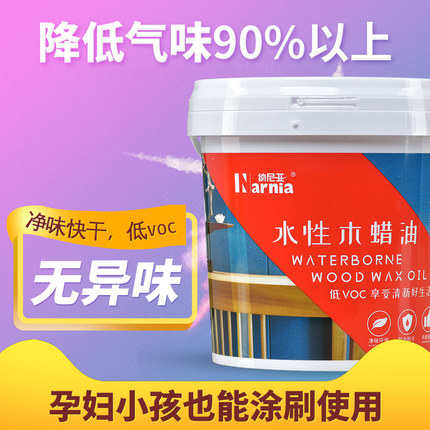 室内专用水性木蜡油实木透明色哑光木器漆防水耐候清漆家具防腐木