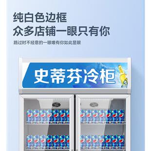 268 展示柜冷藏保鲜超市便利店商用冷柜直冷款 史蒂芬Stevison