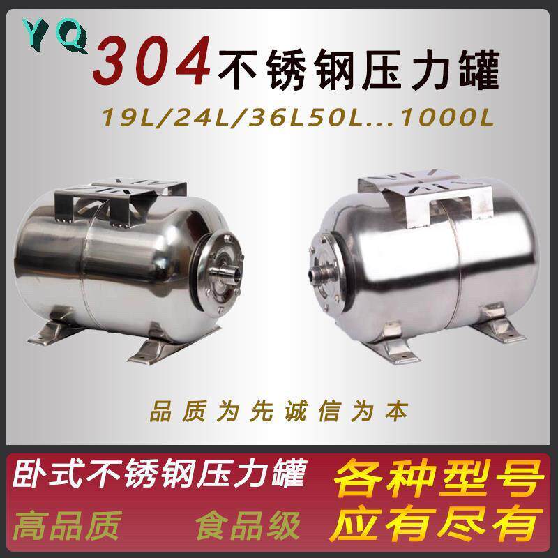 不锈钢压力罐家用全自动自吸泵增压泵压力罐304不锈钢加厚储水罐