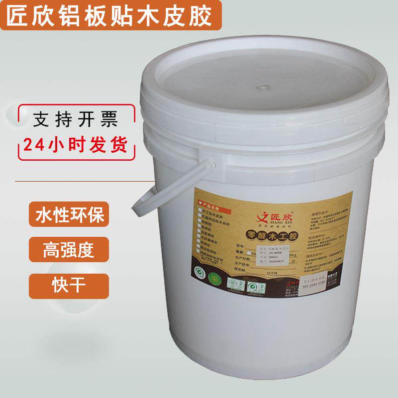 铝板木皮胶 金属贴木皮胶水 家具铝材贴皮胶 三氨板防火板胶水