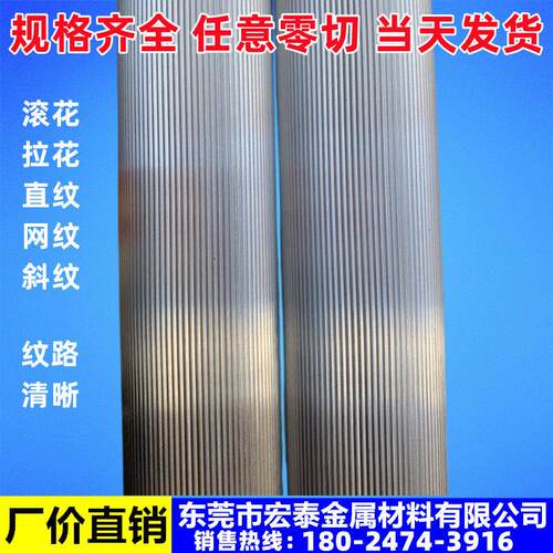 6061/6063直纹铝棒滚花网纹棒拉花铝管20 25 30 35 40 45 50 55mm