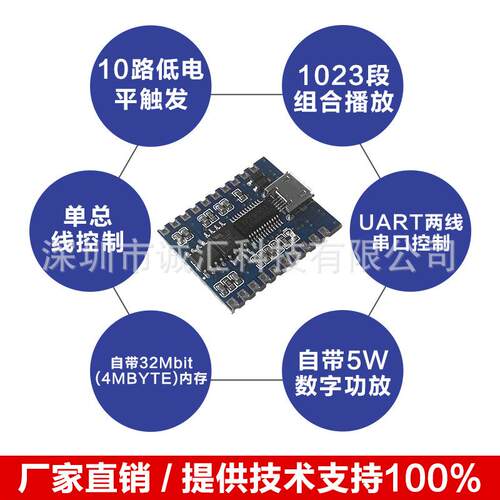 语音模块识别芯片BBXC播串口低电平触发组合放数字U功放DT900S1-F