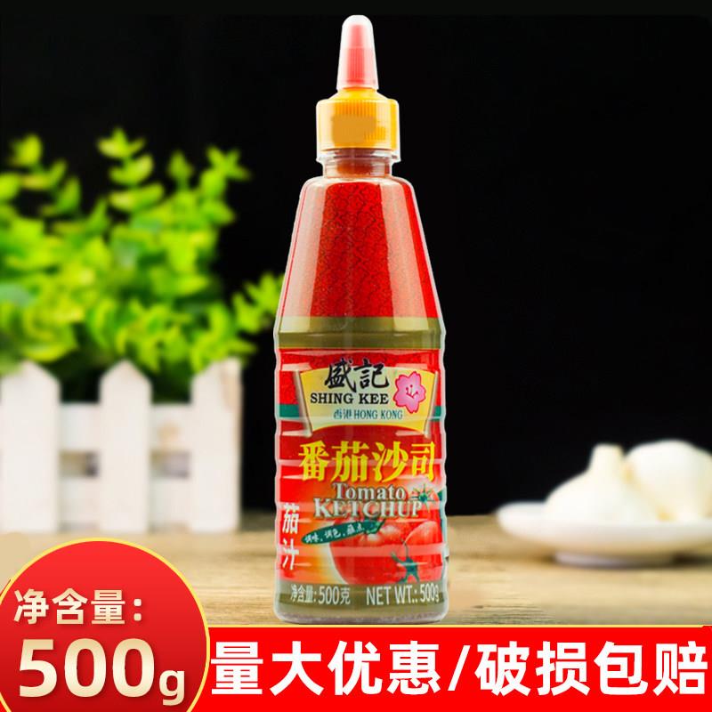 盛记番茄沙司500g 烤肉拌面蘸酱手抓饼意面薯条炸鸡家用挤压瓶装