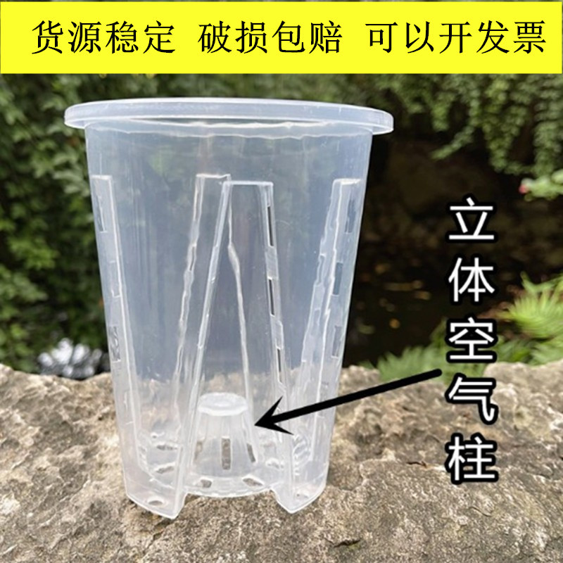 蝴蝶兰专用花盆塑料透气青山花瓶