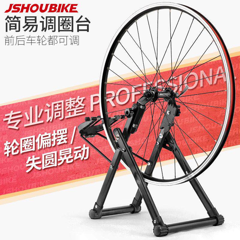 登山自行车轮组调圈台花鼓辐条调整工具轮圈偏摆矫正拿龙编圈调试