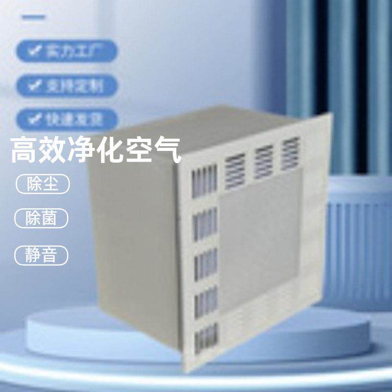 洁净室空气自净器吊顶式净化效空气自净器工业空气净化器厂