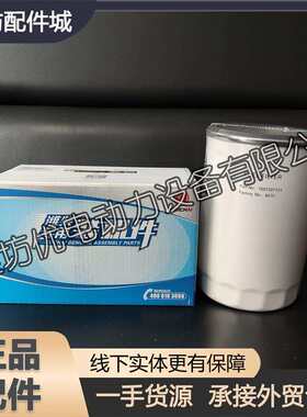 潍柴WP4.1发动机发电机组锐动力柴油滤芯1007307731燃油精滤芯