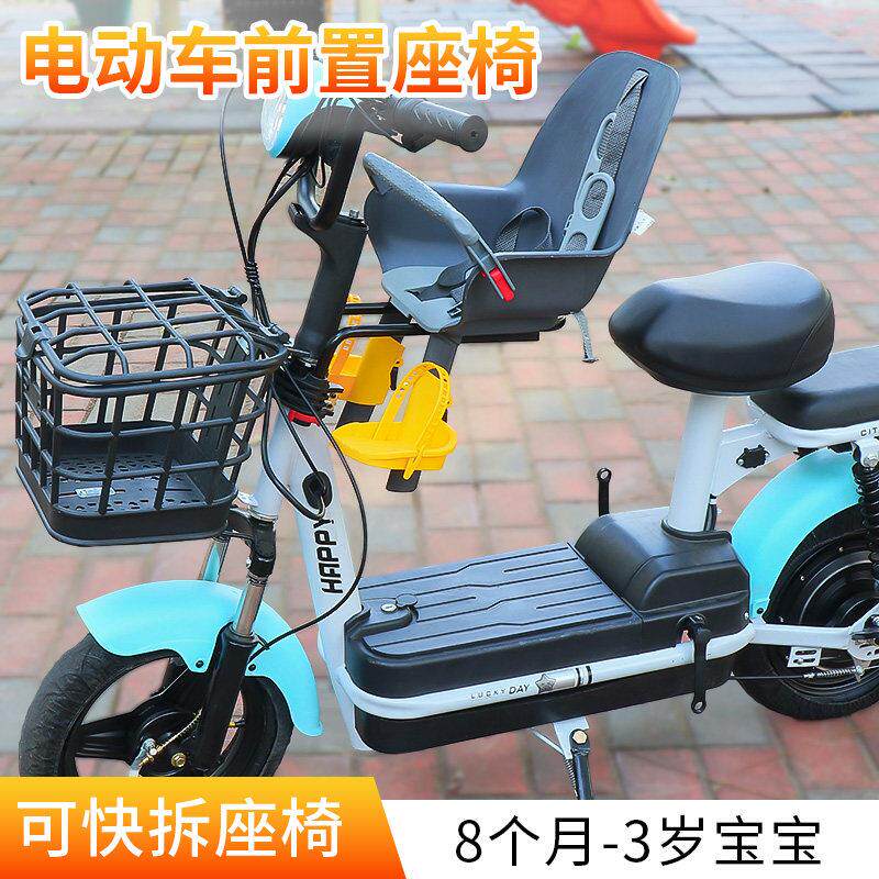 电动车前置快拆儿童座椅电动车小孩宝宝安全坐椅围栏扶手脚踏可调