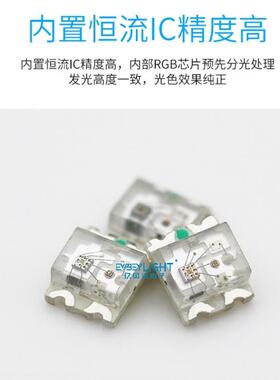 WS2812B?2020内置灯珠?幻彩5V灯珠 内置4脚0807幻彩可编程包邮