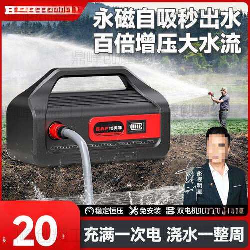 博奥fei充电式抽水泵家用小型锂电浇水水泵农用菜地灌溉机浇菜