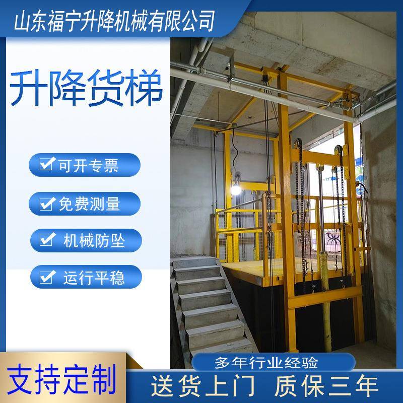 货梯工厂直供电动液压升降平台车间厂房二层三层 导轨式升降货梯