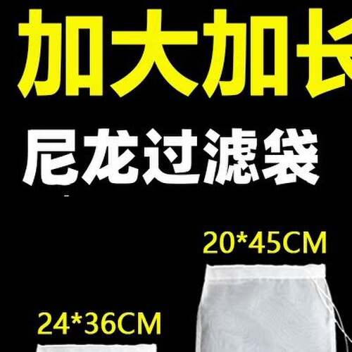 鱼缸尼龙过滤网袋乌龟300目加密加厚大号周转箱水族加长加大