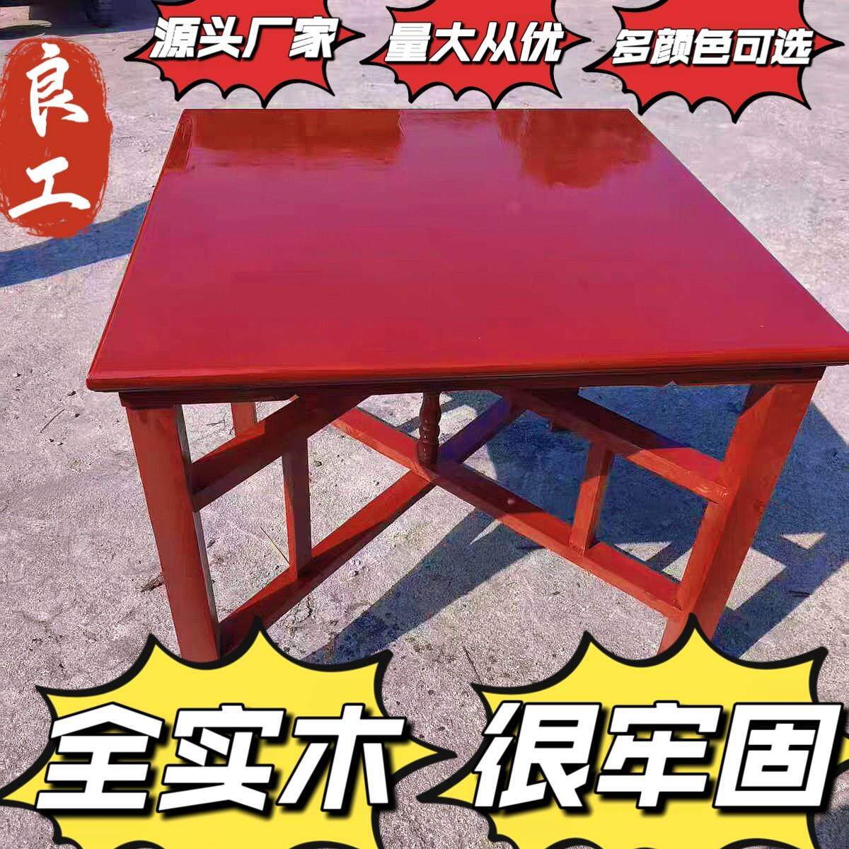 八仙桌 中式家用实木餐桌 明清仿古四方桌 供桌吃饭桌 实木家具