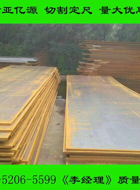 优惠Q460C高强度钢板系列库存现货规格3-80mmQ420B钢板Q420卷板