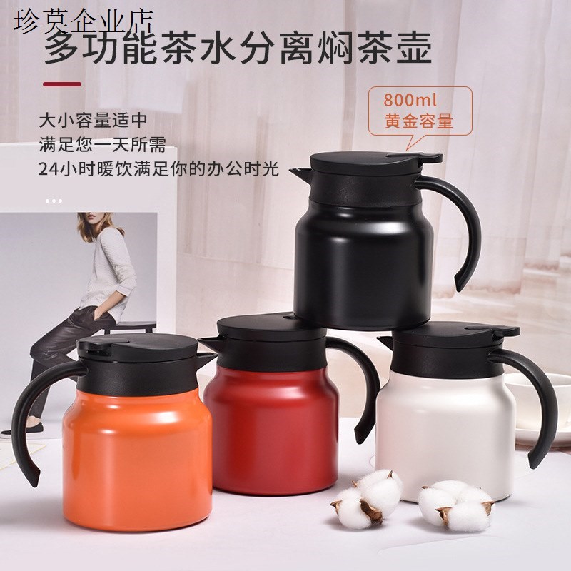 闷茶壶316不锈钢保温壶 焖茶壶泡茶家用办公泡茶机过滤便携式大号