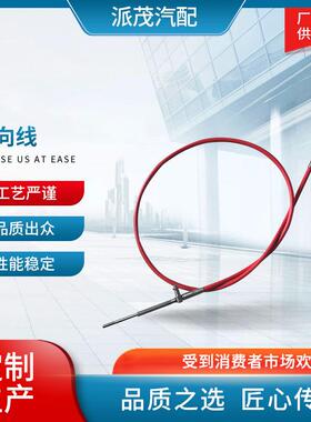 摩托艇游艇船舶等油门线档位线方向线异型不锈钢配件供应船用