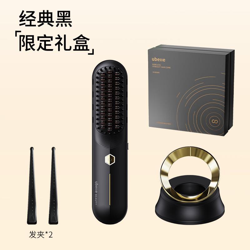 UBelle无线直发梳负离子不伤发可携式直板夹两用短发打理神器卷发