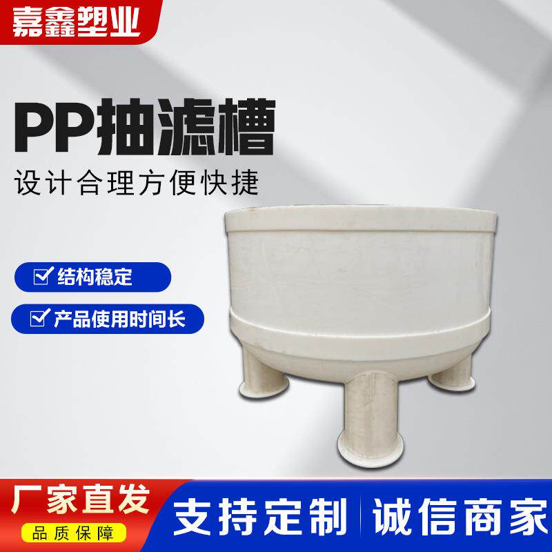 器防腐耐盖酸碱真空过滤厂家过滤槽FDEPP滤槽抽滤桶带子抽抽滤机