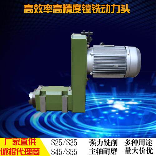 镗铣专机动力头切削镗孔铣头铣刀槽机床附件主轴铣销头数控切销头