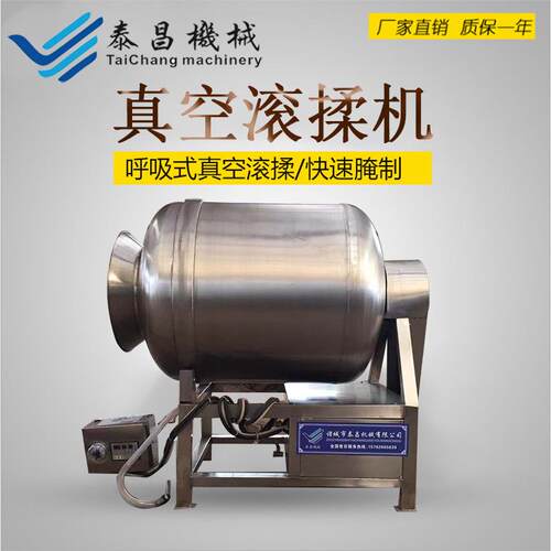 全自动真空滚揉机牛羊鸡肉类肉制品调理品滚揉腌制机