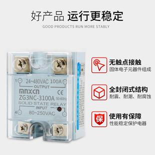 mnxcn铭新ZG3NC-3100A交流SSR-100AA固态 JGX-1 A48100A同MGR-1