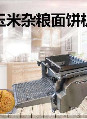 多功能电动压面饼机墨西哥塔可饼胚成型机仿手工粱面擀皮玉米饼