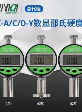 艾力ALIYIQILX-A/C/D-Y数显邵氏硬度计便携式橡胶硬度计